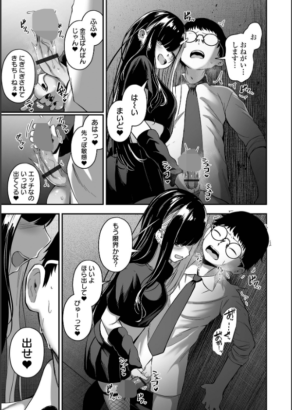 売りの女 単行本版_6枚目の画像